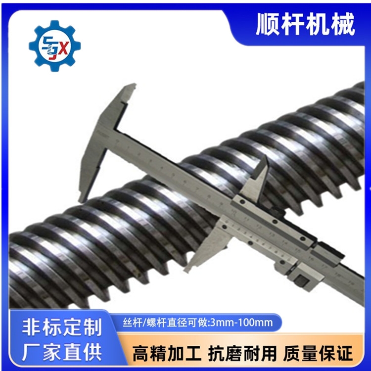專業生產加工梯形絲（sī）杆204 504 4045 607 804 5米長 多頭螺杆
