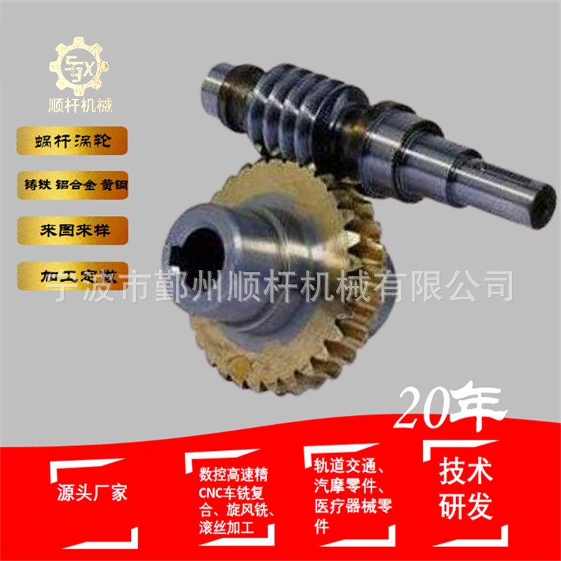 生（shēng）產廠家 45蝸杆蝸輪 電機用12壓力角 銅渦輪蝸杆（gǎn）加工