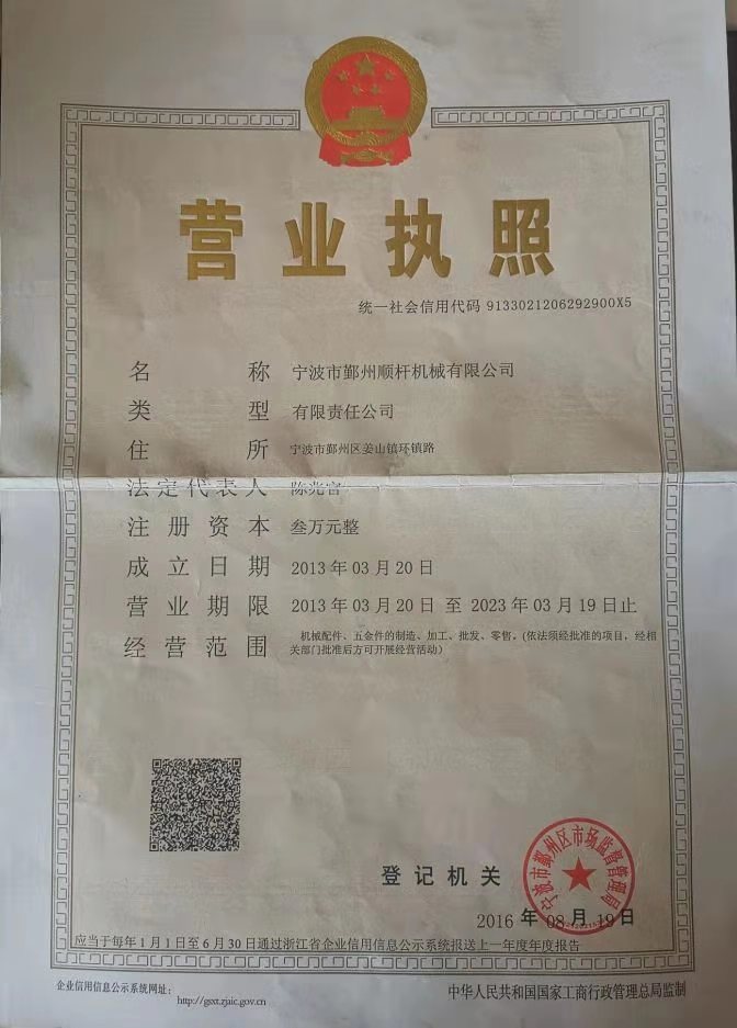 營（yíng）業執照.jpg