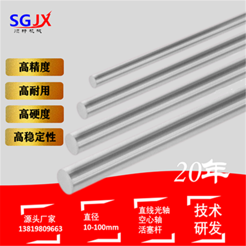 直線光軸 光杆鍍洛（luò）棒