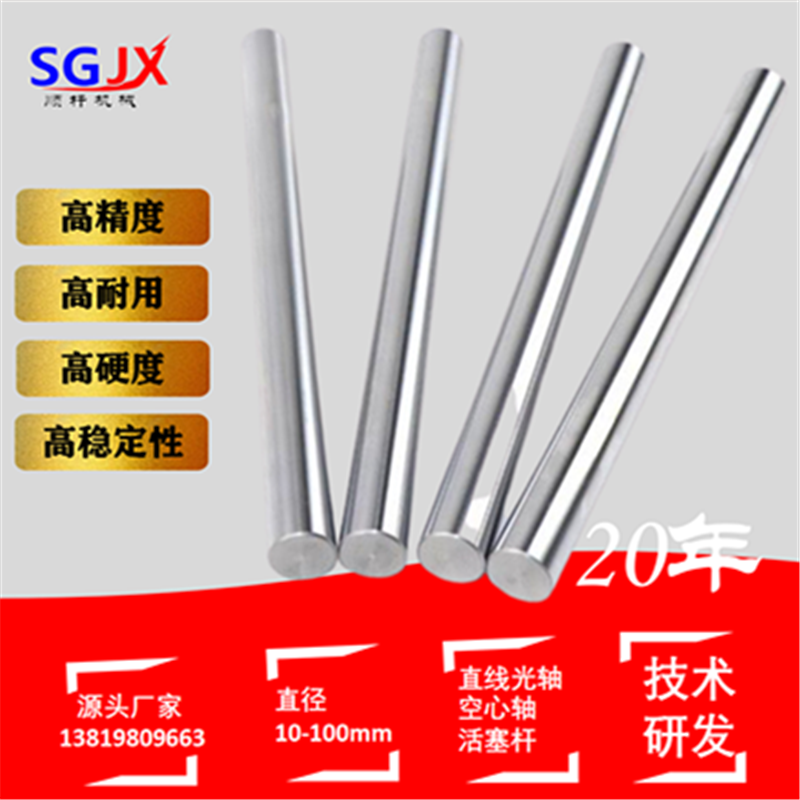 活塞杆光軸（zhóu）加工（gōng）