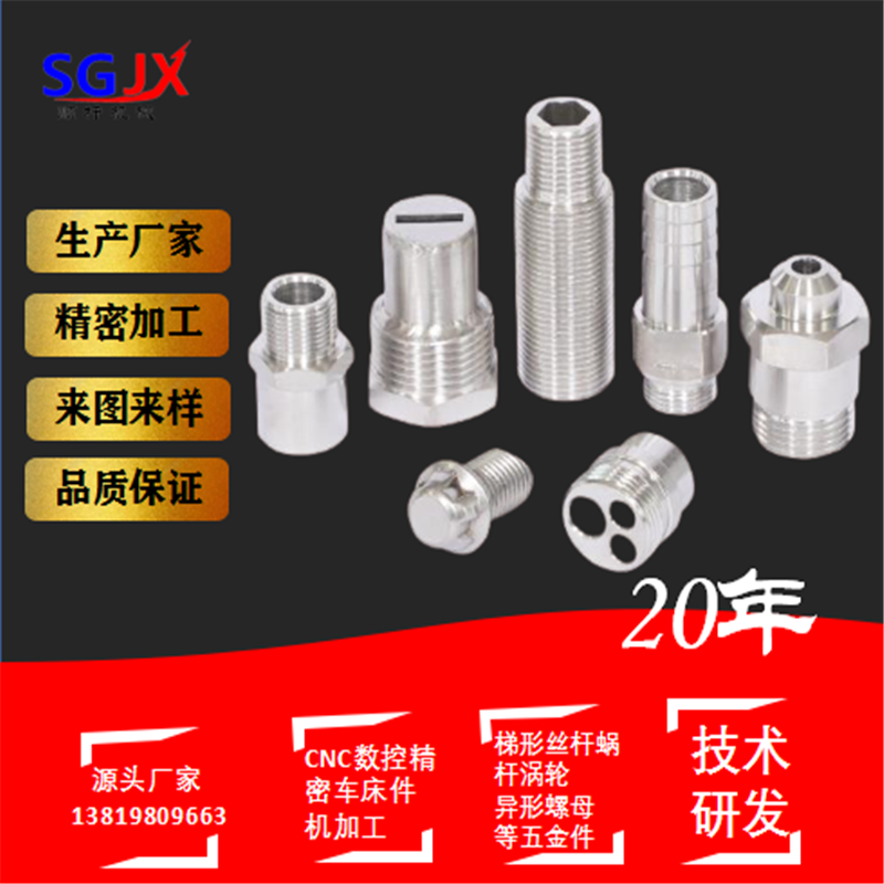 不鏽鋼五金精密機加工