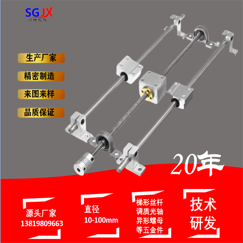 微型絲杆 步進電機（jī）傳動（dòng）工廠