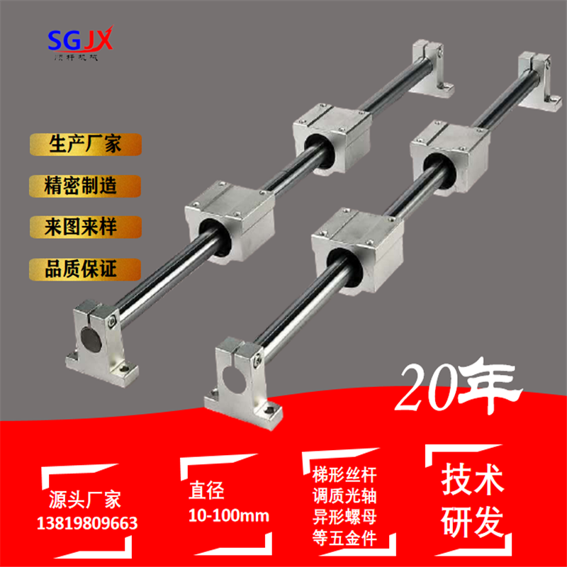 平台步進電（diàn）機 精密梯形絲杆