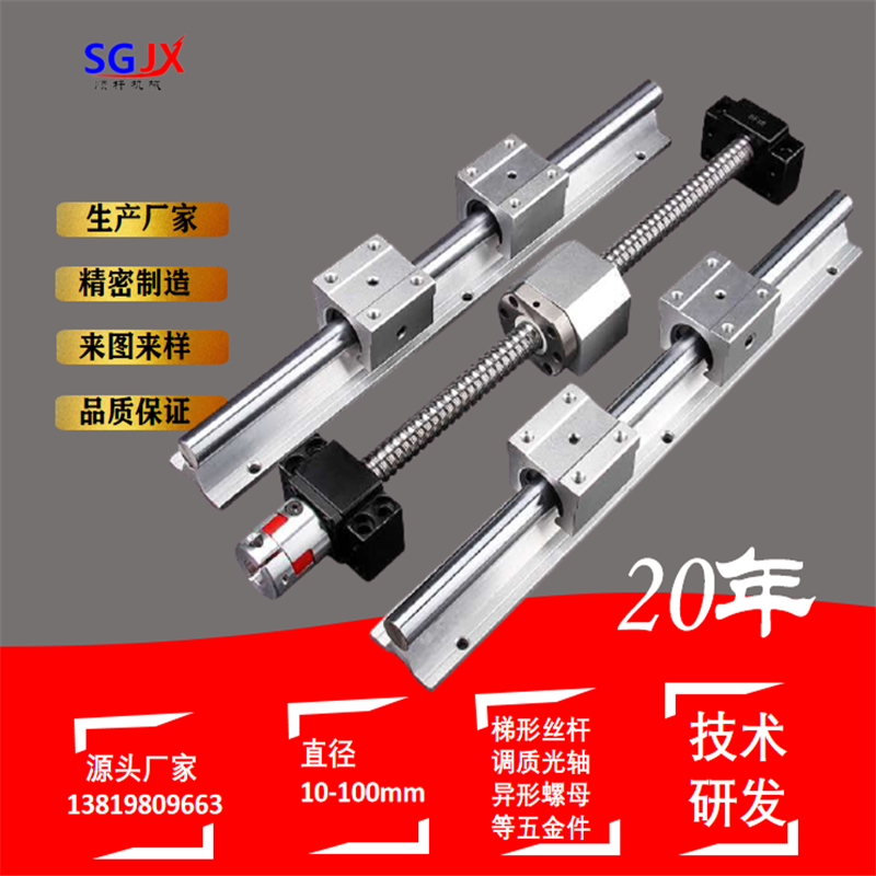 直線機械（xiè）模組線性滑台絲杆