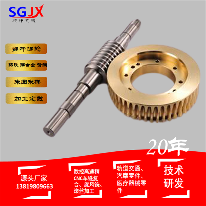 鋁合金蝸（wō）輪蝸（wō）杆減速機