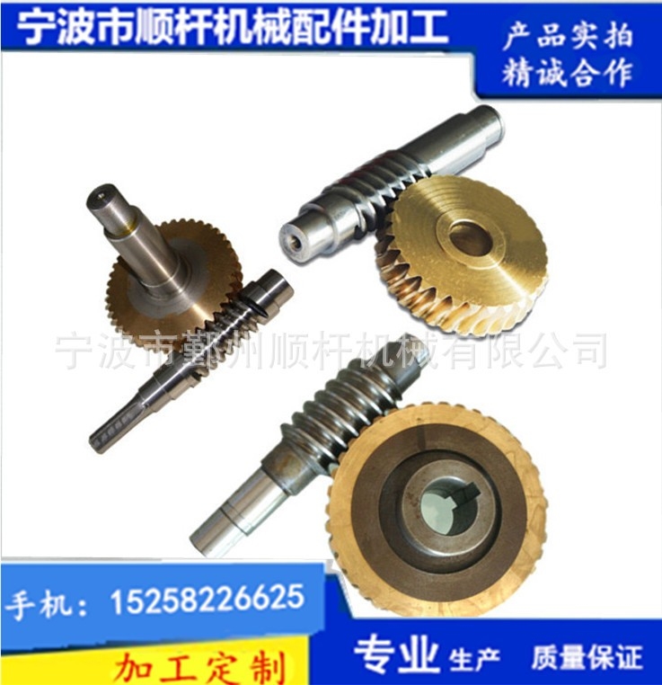 生產廠家 45蝸杆蝸輪 電機用12壓（yā）力角 銅渦輪蝸（wō）杆加工