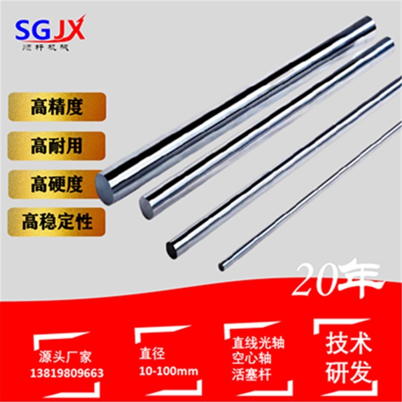 硬（yìng）鍍鋅鉻垂直支撐（chēng）座導軌滑動直線光軸