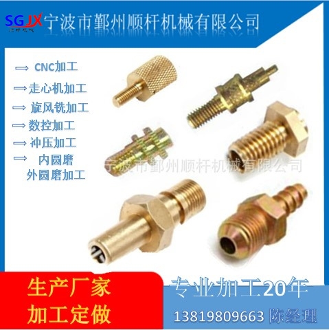 數控加工 醫療器械配（pèi）件 五金件生產加工 寧波沈陽