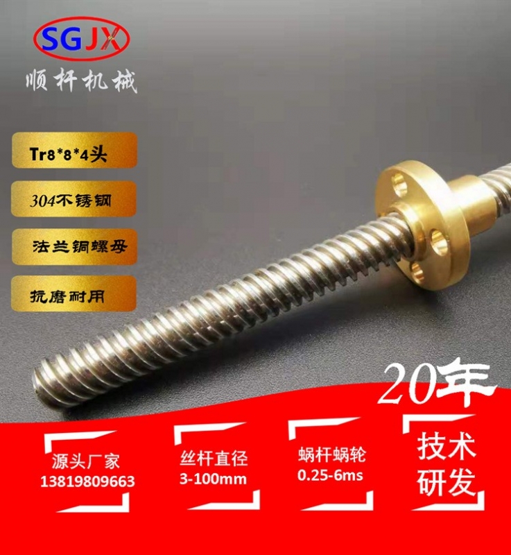 t88 梯形絲杆10元一（yī）米 8mm梯形螺（luó）杆（gǎn） 微型多頭（tóu）螺（luó）紋 法蘭銅螺母