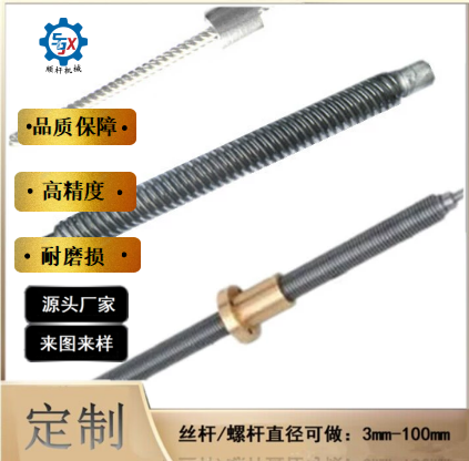 生產多頭螺杆 t型絲杆 多（duō）頭梯形往複絲杠加工 源頭（tóu）廠（chǎng）家