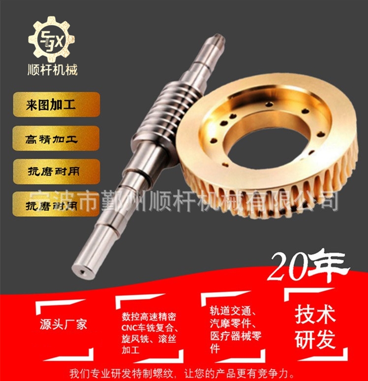 寧波廠家供應蝸（wō）輪蝸杆 各種圓柱齒輪軸 歡迎來電來圖