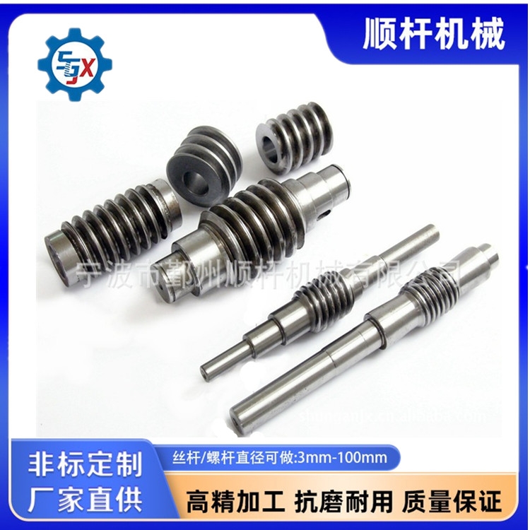 梯形（xíng）絲杆 蝸杆渦輪 傳動（dòng）件生產廠家